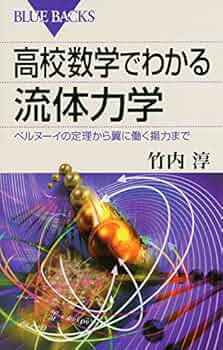 流体力学 PDF) 流体力学及其工程应用 清华版（上）
